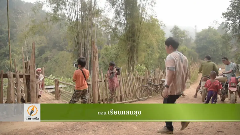 เรียนแสนสุข