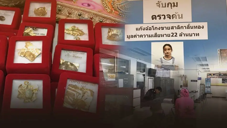 กองปราบปรามจับผู้ต้องหาหลอกขายสาริกาลิ้นทอง