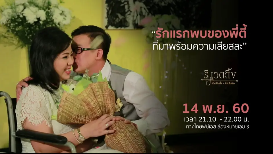 ยัยจุ๊บตัวร้าย กับนายตี้เจี๋ยมเจี้ยม