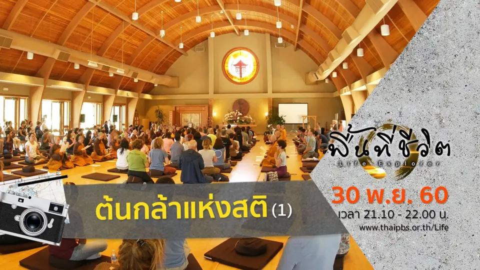 พื้นที่ชีวิต