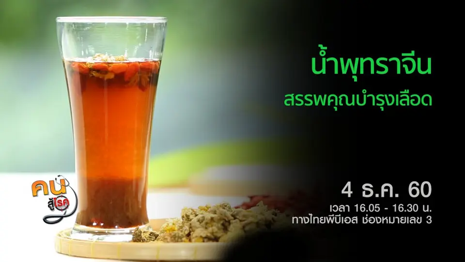 น้ำพุทราจีน บำรุงเลือด, แผ่นหัวหอมไล่หวัด
