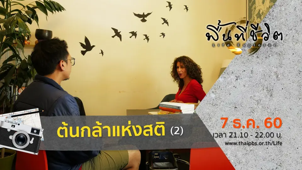 พื้นที่ชีวิต