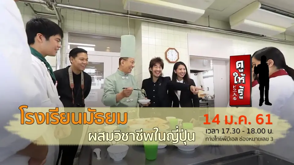 โรงเรียนมัธยมผสมวิชาชีพในญี่ปุ่น