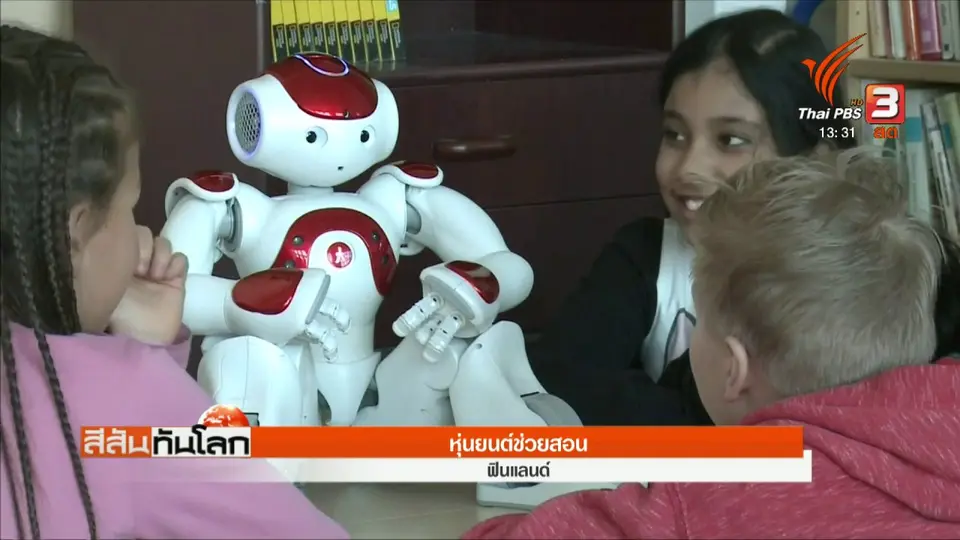 ประเด็นข่าว (7 เม.ย. 61)