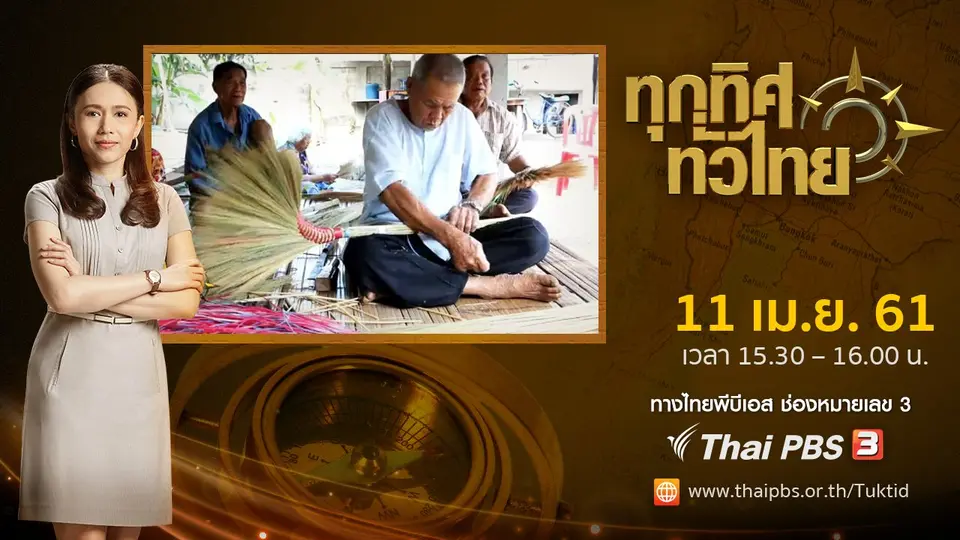 ชุมชนทั่วไทย : ชมความสำเร็จโครงการสร้างความปลอดภัยทางถนน จ.ระนอง