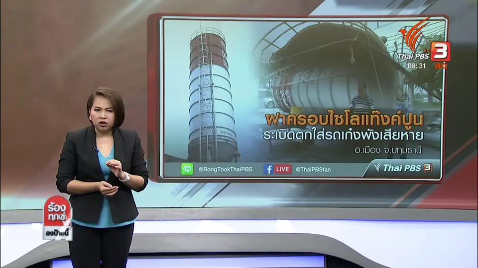 ฝาครอบไซโลแท็งก์ปูนระเบิดตกใส่รถเก๋งพังเสียหาย อ.เมือง จ.ปทุมธานี