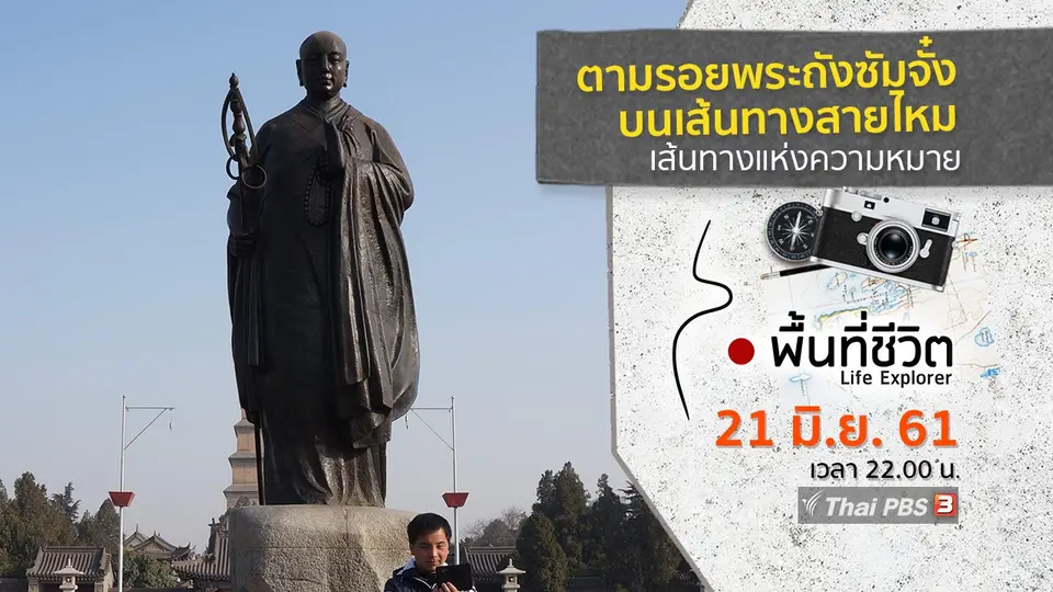 พื้นที่ชีวิต