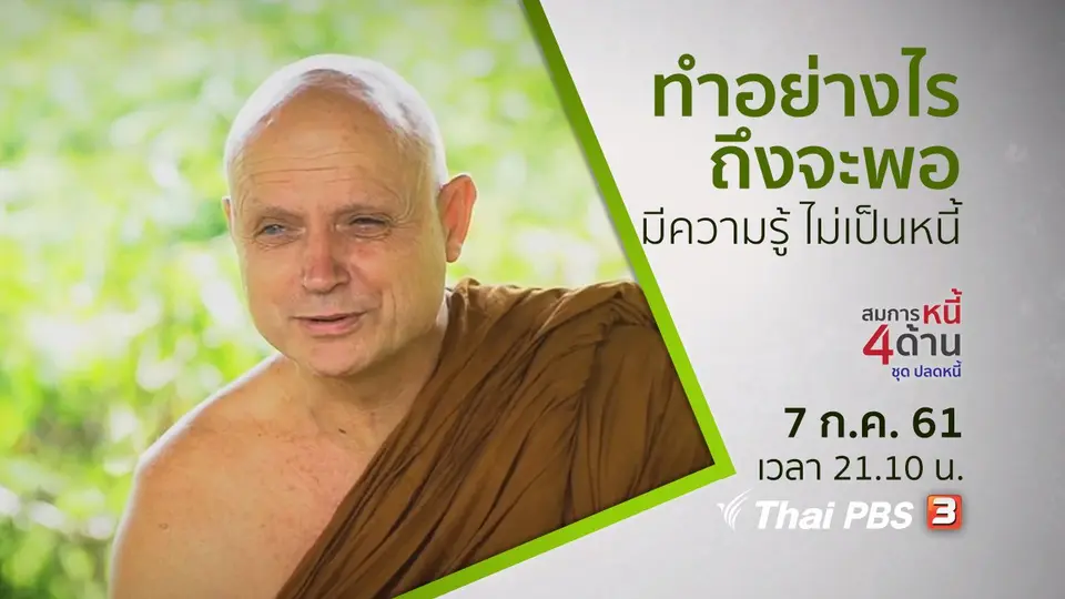 สมการแห่งความรู้