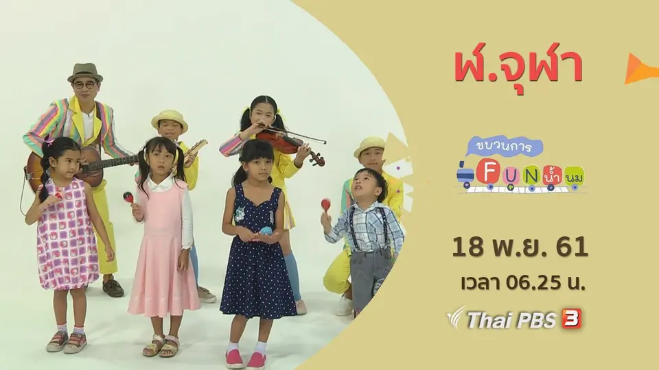 ฬ.จุฬา