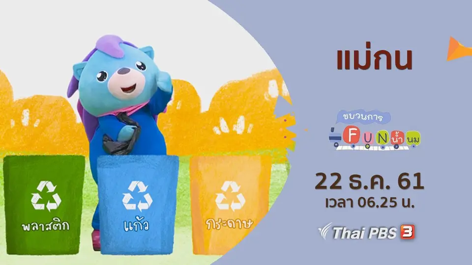 แม่กน