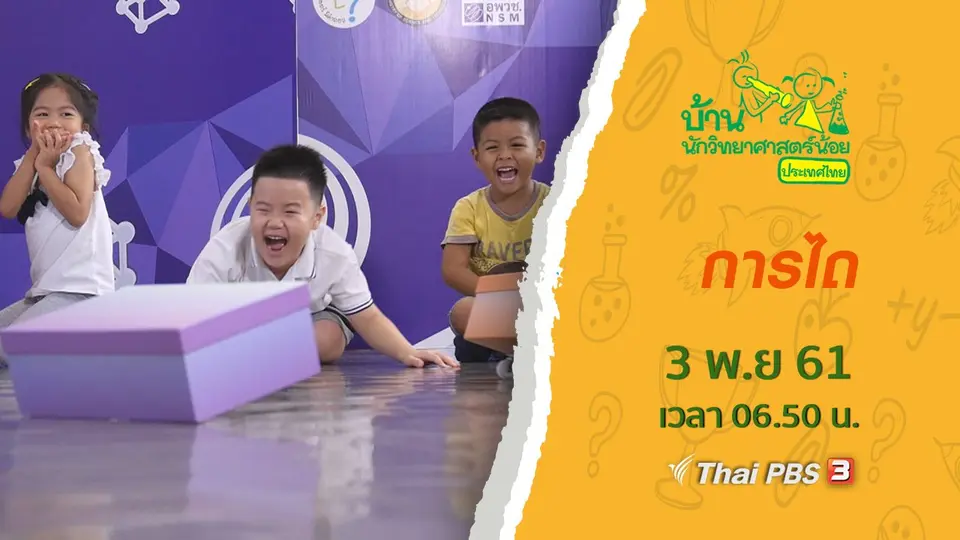 การไถ