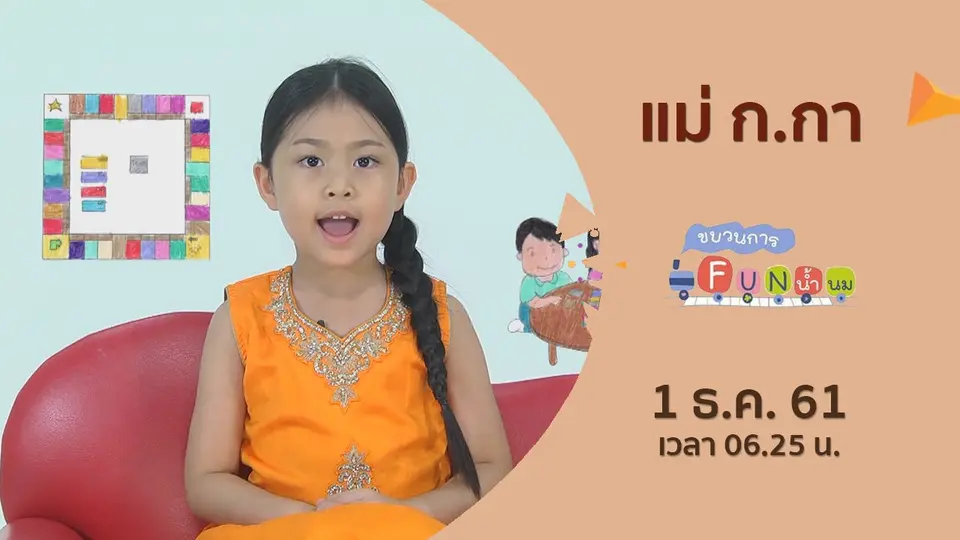 แม่ ก.กา