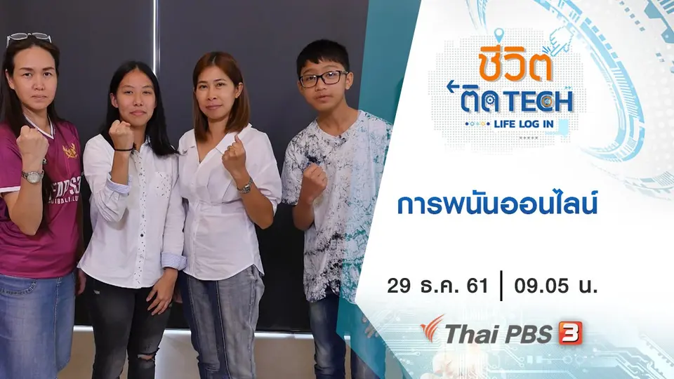 การพนันออนไลน์