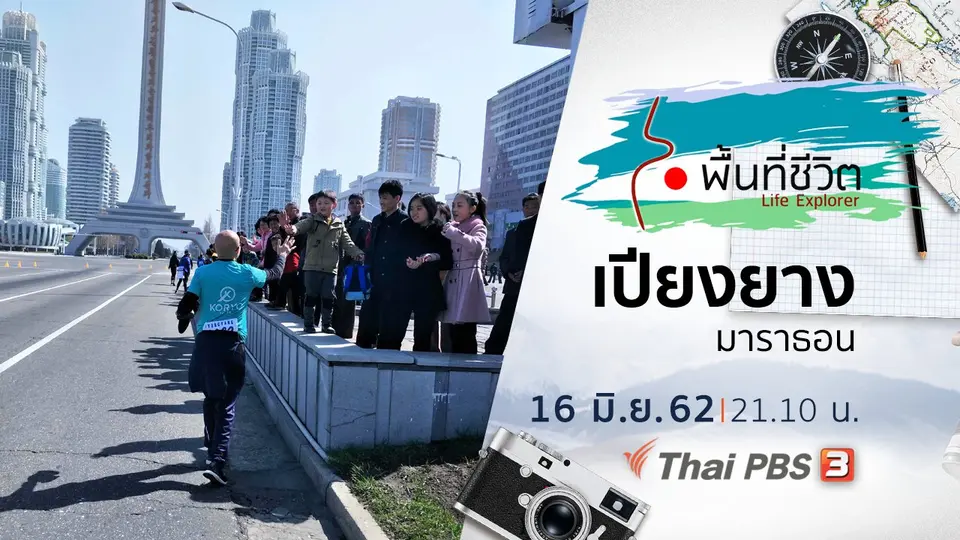 พื้นที่ชีวิต