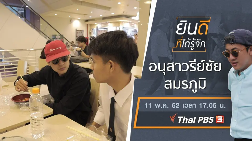 อนุสาวรีย์ชัยสมรภูมิ