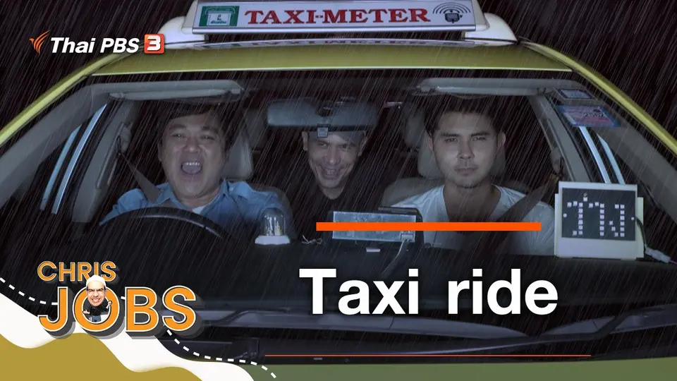 Taxi ride