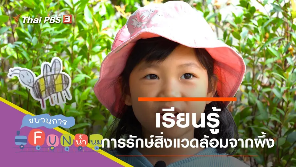 ผึ้ง