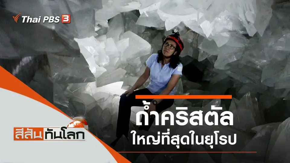 ประเด็นข่าว (21 ก.ย. 62)