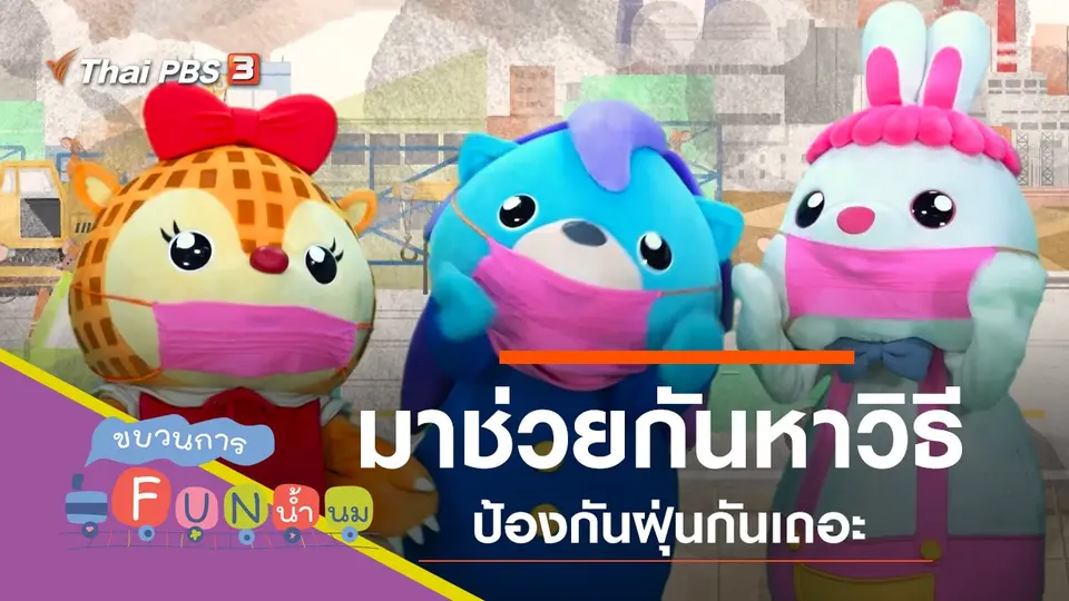 ฝุ่น