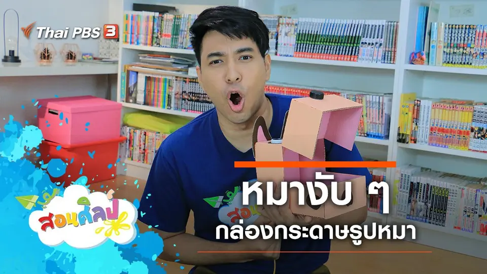 หมางับ ๆ