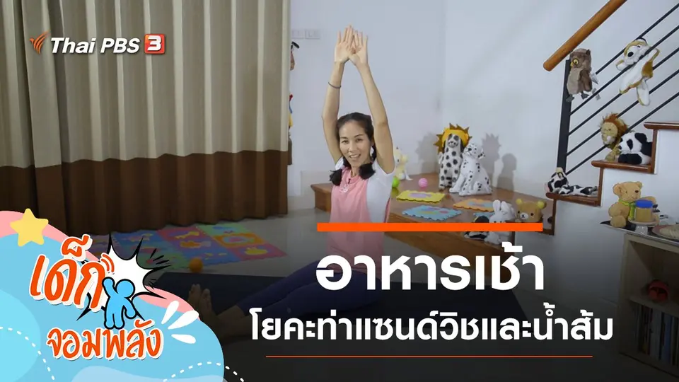 อาหารเช้า