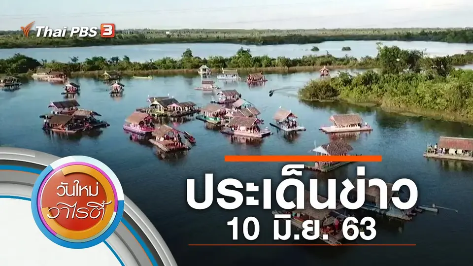 วันใหม่วาไรตี้