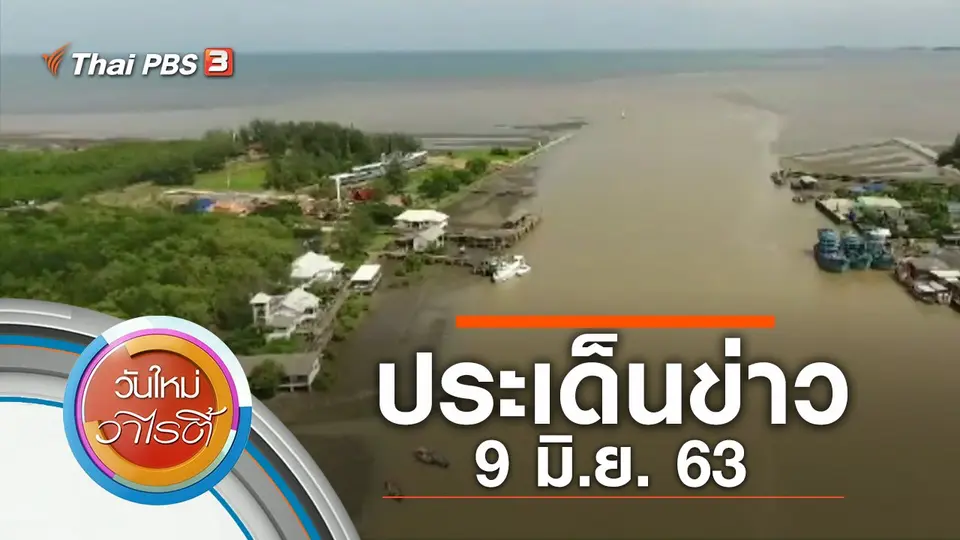 วันใหม่วาไรตี้