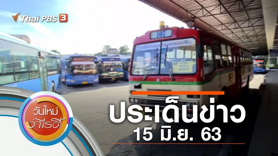 วันใหม่วาไรตี้