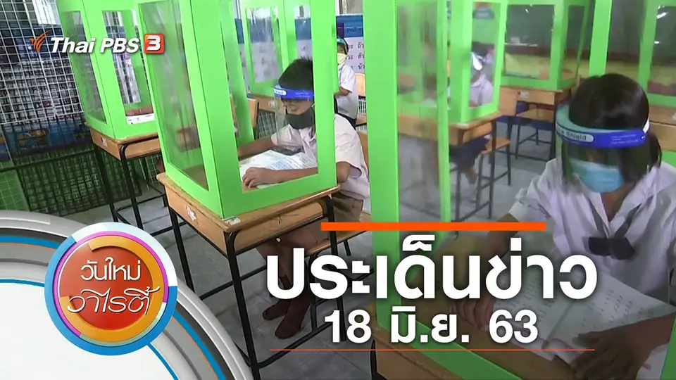 วันใหม่วาไรตี้