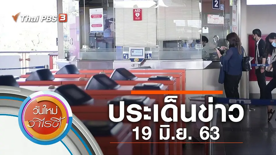 วันใหม่วาไรตี้