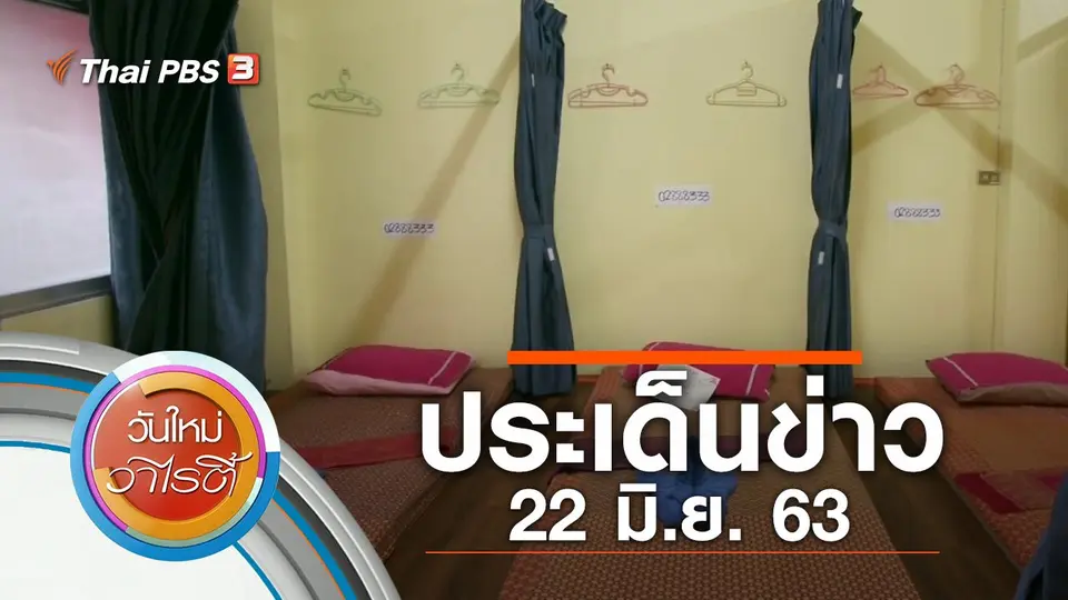 วันใหม่วาไรตี้