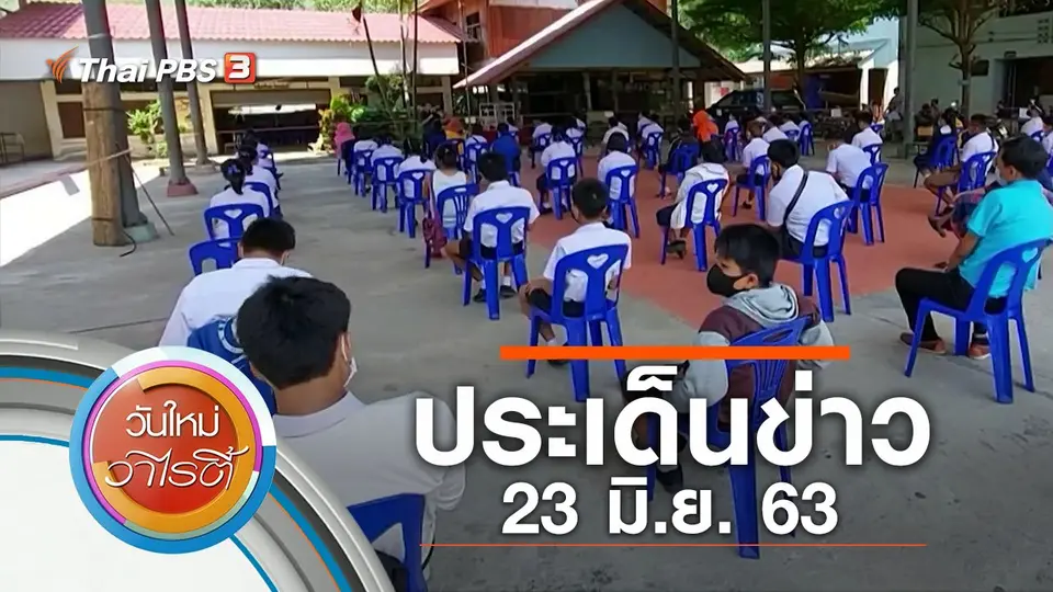 วันใหม่วาไรตี้