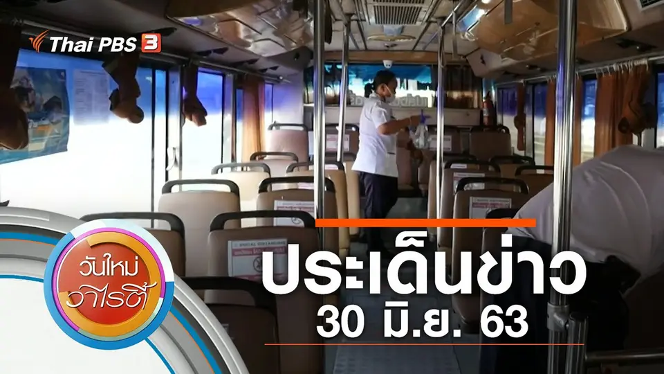 วันใหม่วาไรตี้