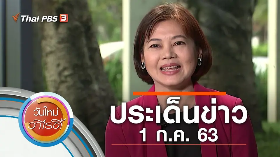 วันใหม่วาไรตี้