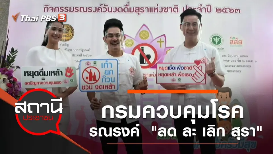 สถานีประชาชน