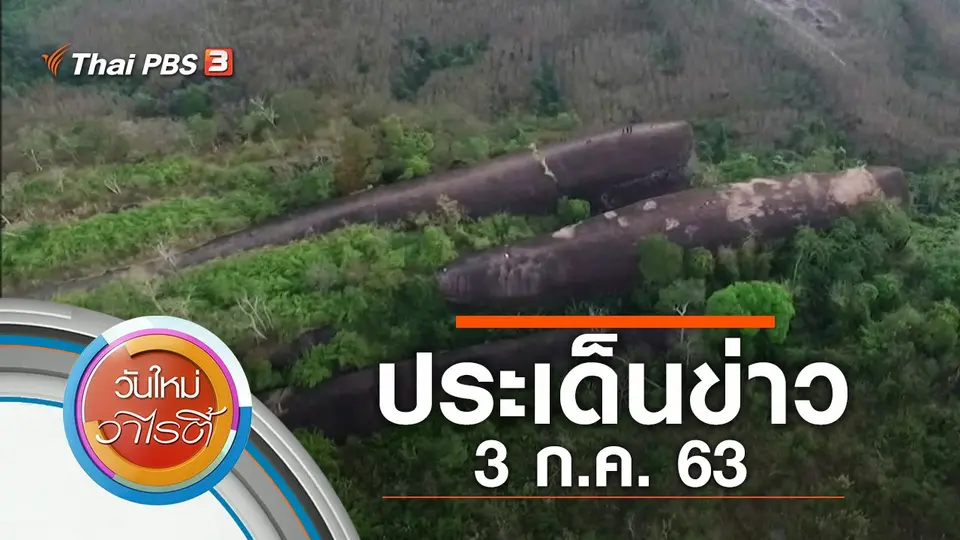 วันใหม่วาไรตี้