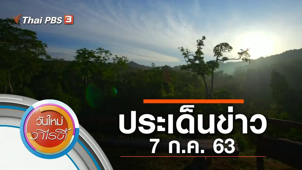 วันใหม่วาไรตี้