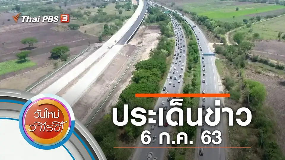 วันใหม่วาไรตี้
