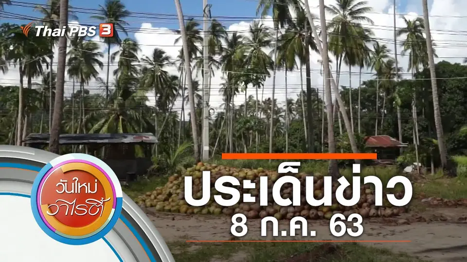 วันใหม่วาไรตี้