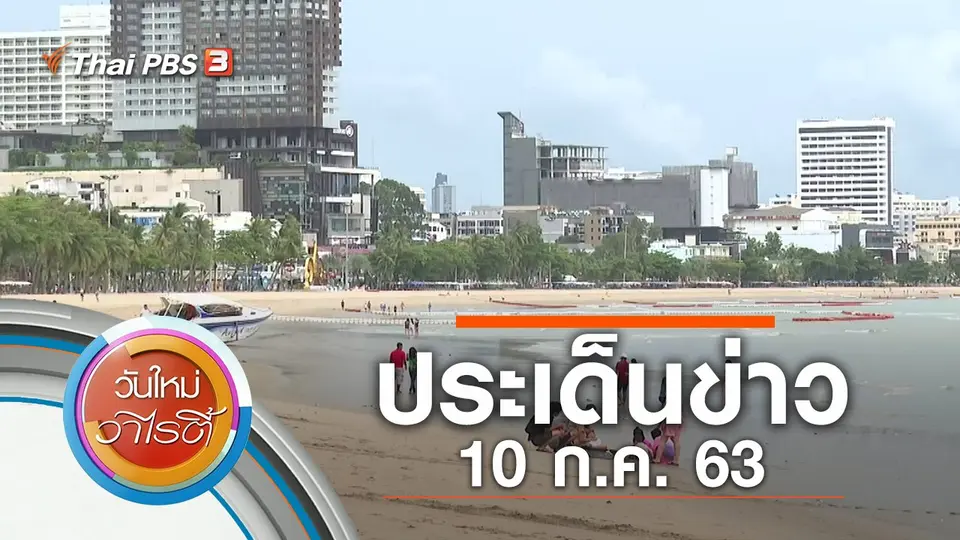 วันใหม่วาไรตี้
