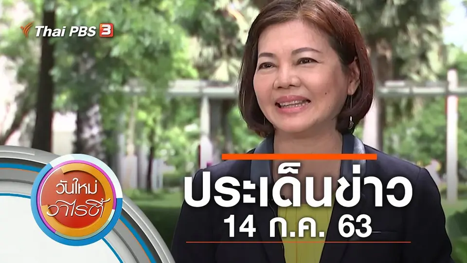 วันใหม่วาไรตี้