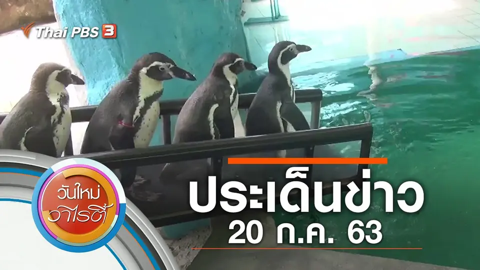 วันใหม่วาไรตี้
