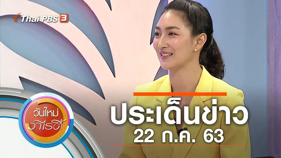 วันใหม่วาไรตี้