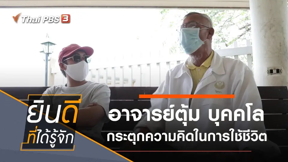 บุคคโล