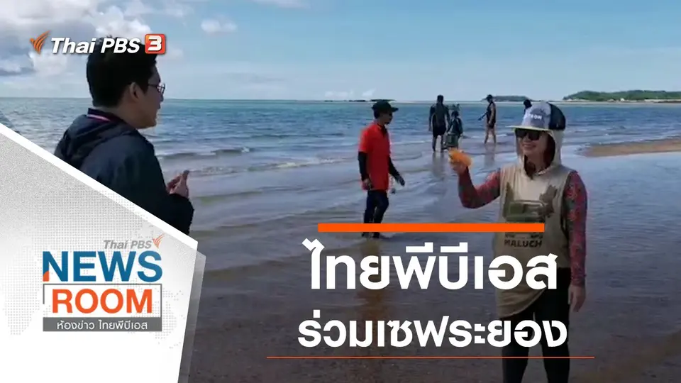 ประเด็นข่าว (26 ก.ค. 63)
