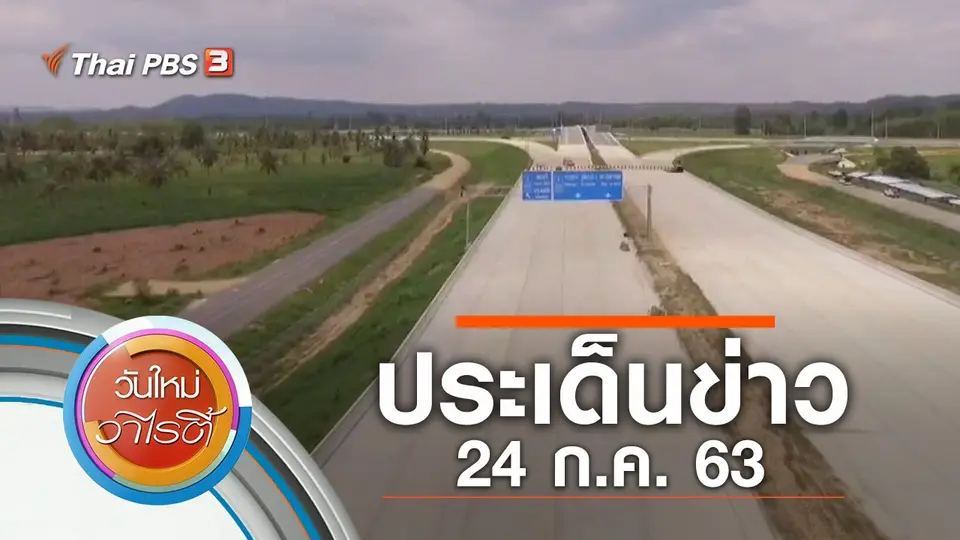 วันใหม่วาไรตี้