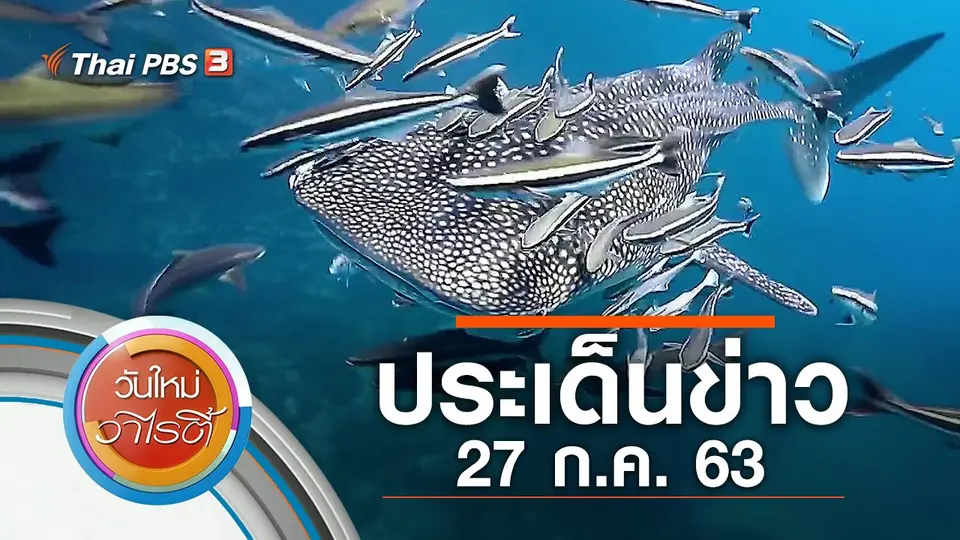 วันใหม่วาไรตี้