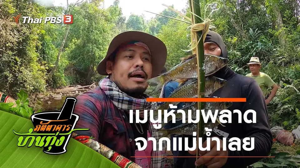 ภัตตาคารบ้านทุ่ง