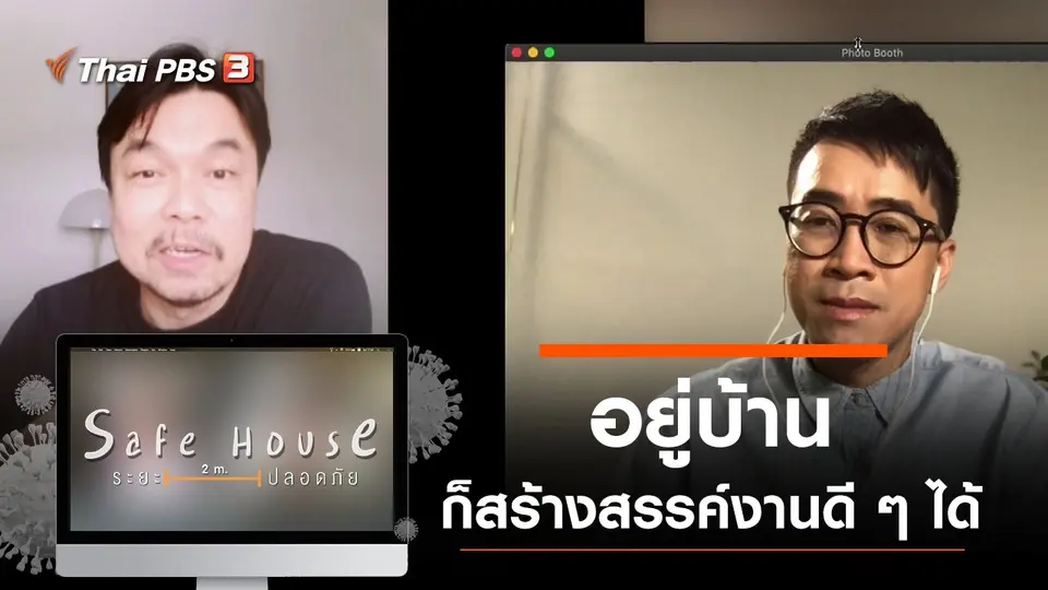 อยู่บ้านก็สร้างสรรค์งานดี ๆ ได้