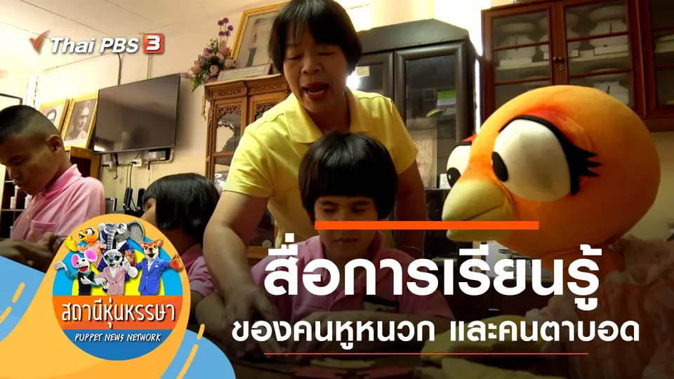 หูหนวกตาบอด